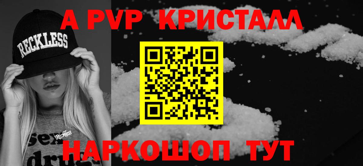 APVP СК КРИС  А ПВП СК  A PVP СК  Губкинский 
