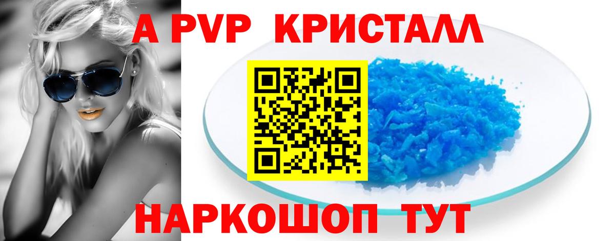 A-PVP мука Губкинский