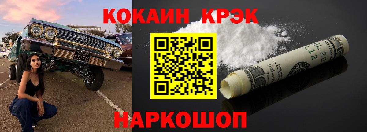 Cocaine Fish Scale  КОКАИН Эквадор  как найти наркотики  Губкинский 