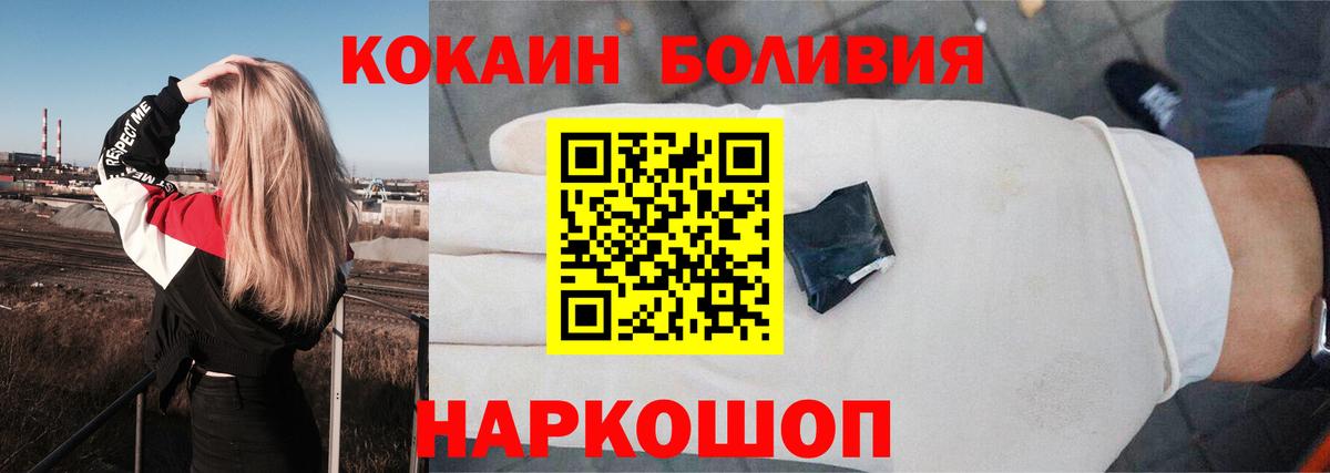 Cocaine Fish Scale Губкинский