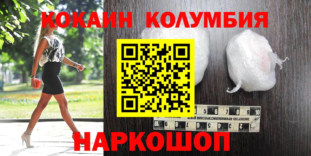 Губкинский  КОКАИН  Вход с VPN  COCAIN FishScale  КОКАИН 98% 