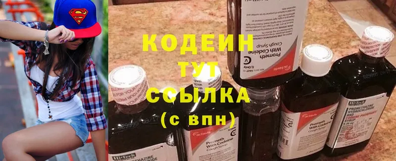 даркнет телеграм  Губкинский  Codein Purple Drank 