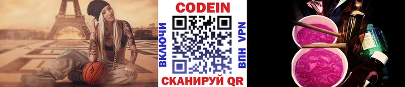 это состав  закладки  Губкинский  Кодеиновый сироп Lean напиток Lean (лин)  ОМГ ОМГ сайт 