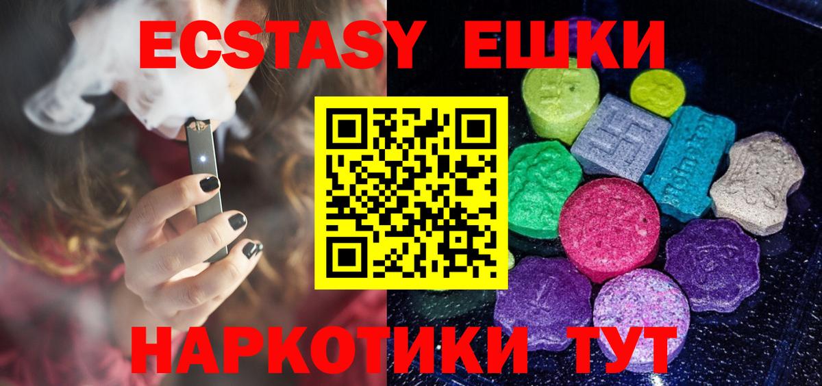 Ecstasy VHQ  Вход с VPN  Губкинский 