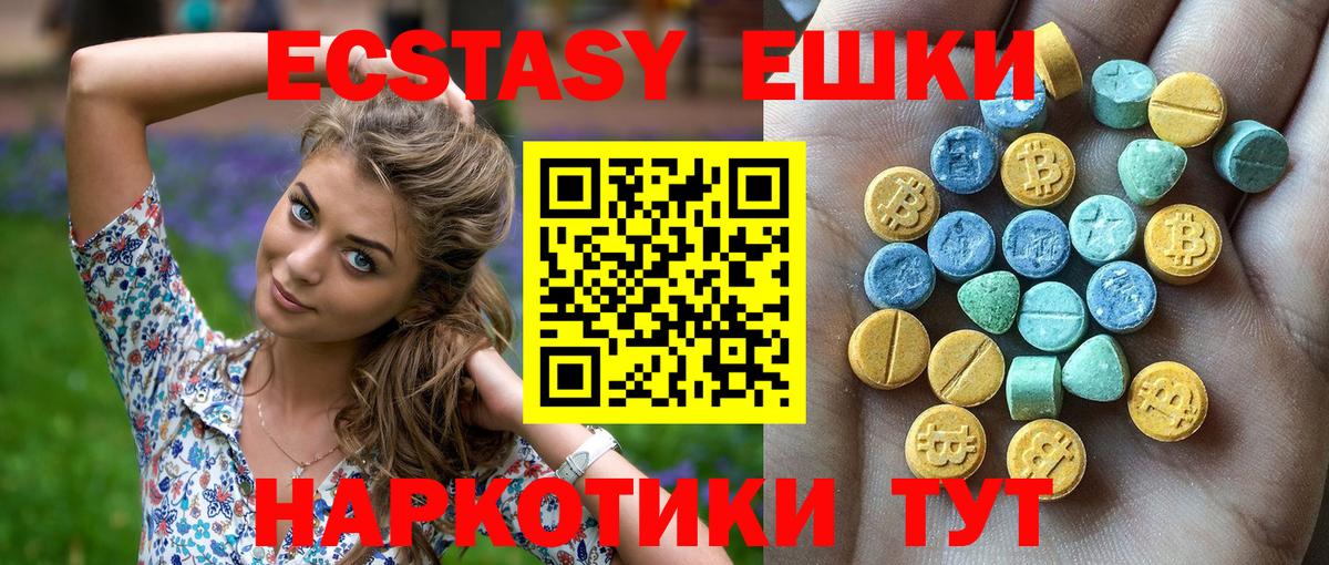 Ecstasy VHQ  Губкинский  Экстази 280 MDMA 