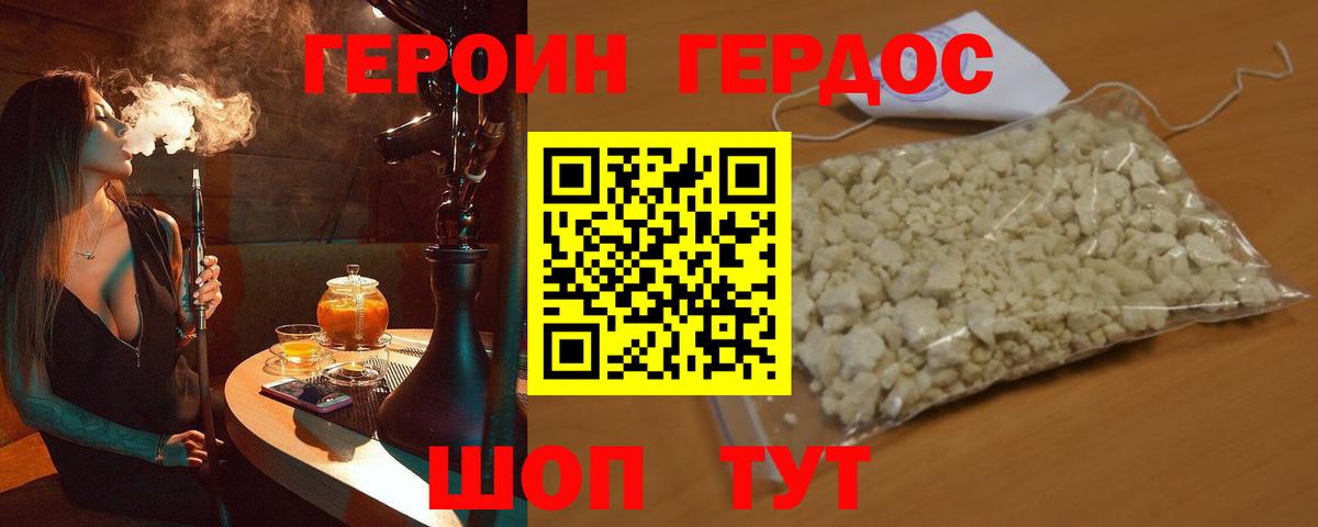 Героин  Вход с VPN  Губкинский  ГЕРОИН VHQ 