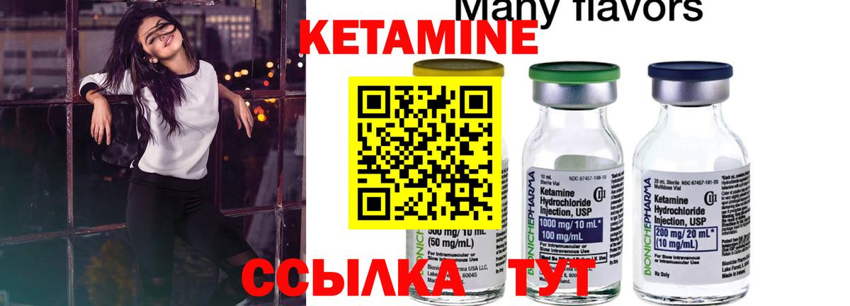 Кетамин ketamine  Губкинский 