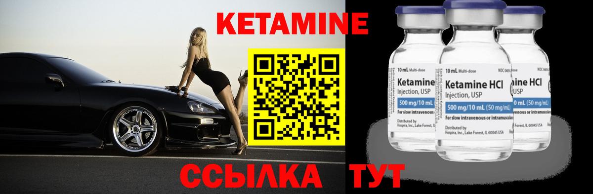КЕТАМИН VHQ  КЕТАМИН ketamine  Вход с VPN  Губкинский 