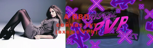 apvp Пересвет