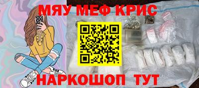 меф VHQ Балаково