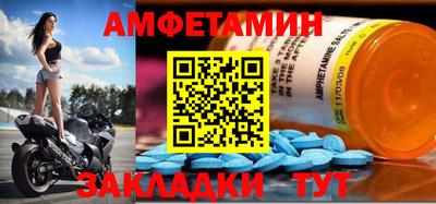 амфетамин Балашиха