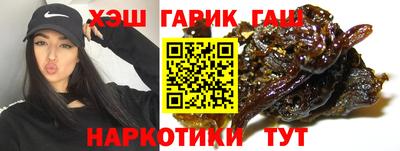 синтетический гашиш Балахна