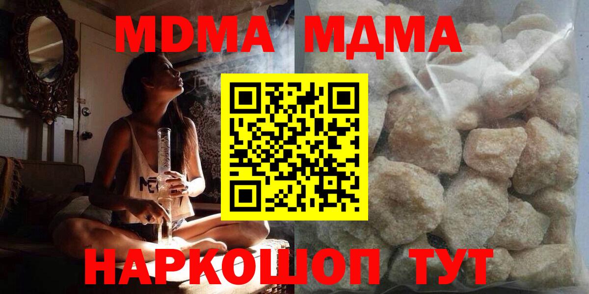 MDMA  Вход с VPN  МДМА crystal  Губкинский  МДМА кристаллы 