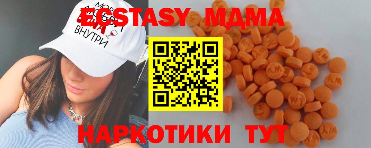 MDMA Molly  Губкинский  МДМА  MDMA молли 