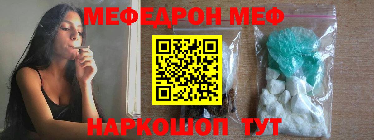 Меф  Мефедрон 4 MMC  Губкинский  МЕФ  МЯУ-МЯУ VHQ 