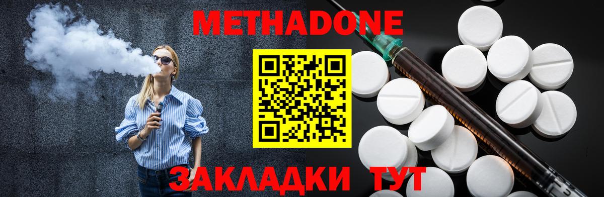 Метадон кристалл  Вход с VPN  сайты даркнета официальный сайт  Метадон кристалл  Губкинский 