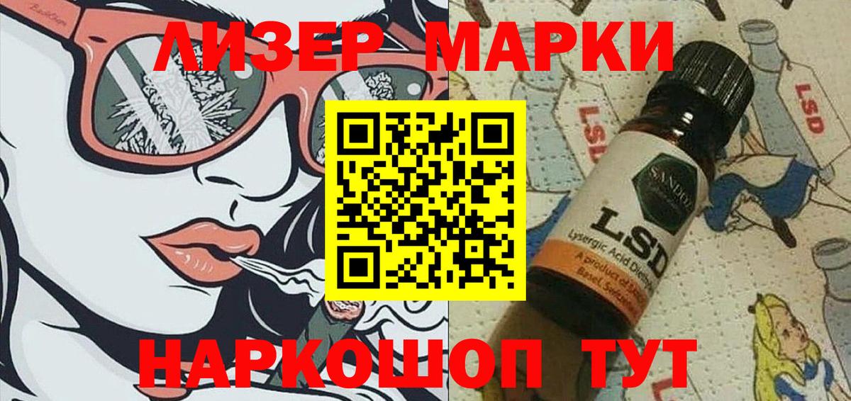 Губкинский  Марки N-bome 1,8мг  Вход с VPN 