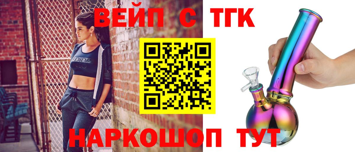 Дистиллят ТГК вейп с тгк Губкинский