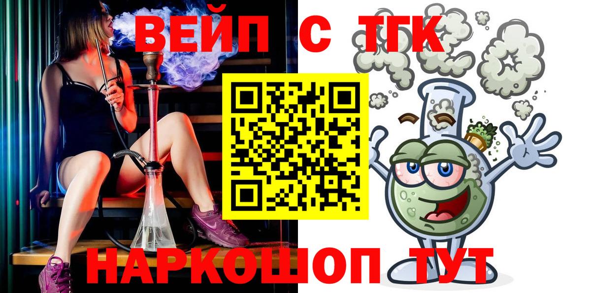 Дистиллят ТГК жижа  Вход с VPN  Губкинский 